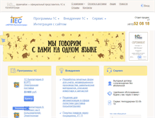 Tablet Screenshot of itec39.ru